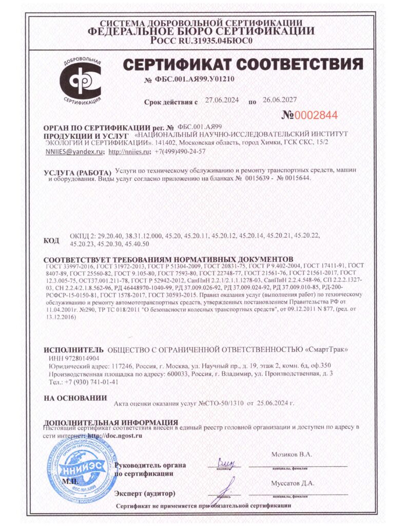 Сертификат 2
