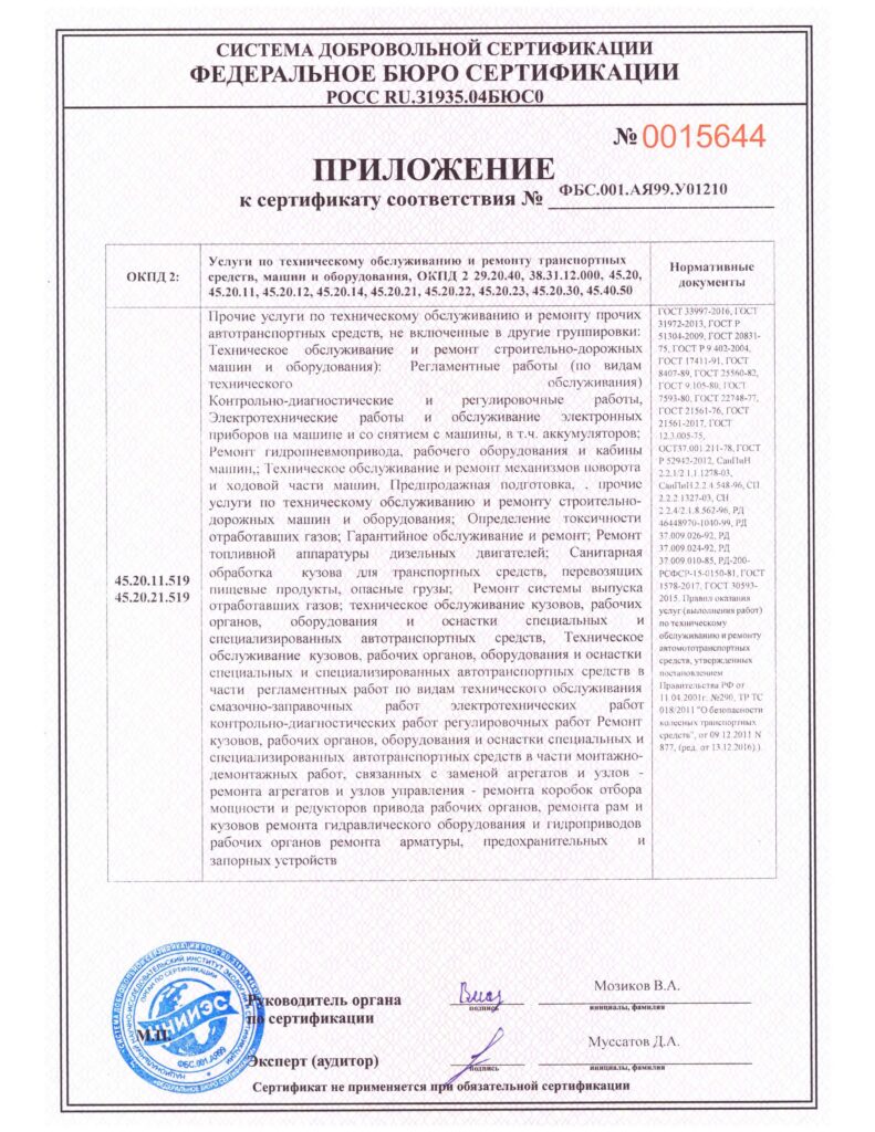 Сертификат 8